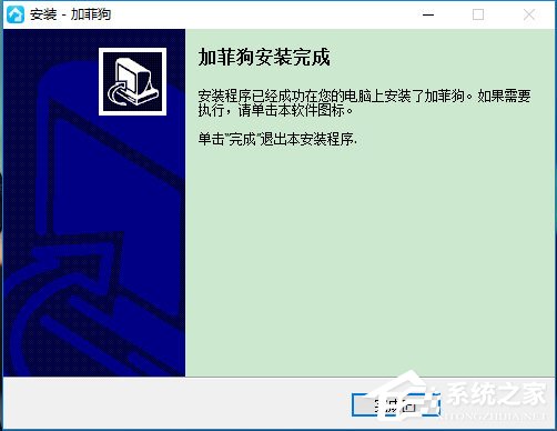 加菲狗智能家居 V1.4.0.12