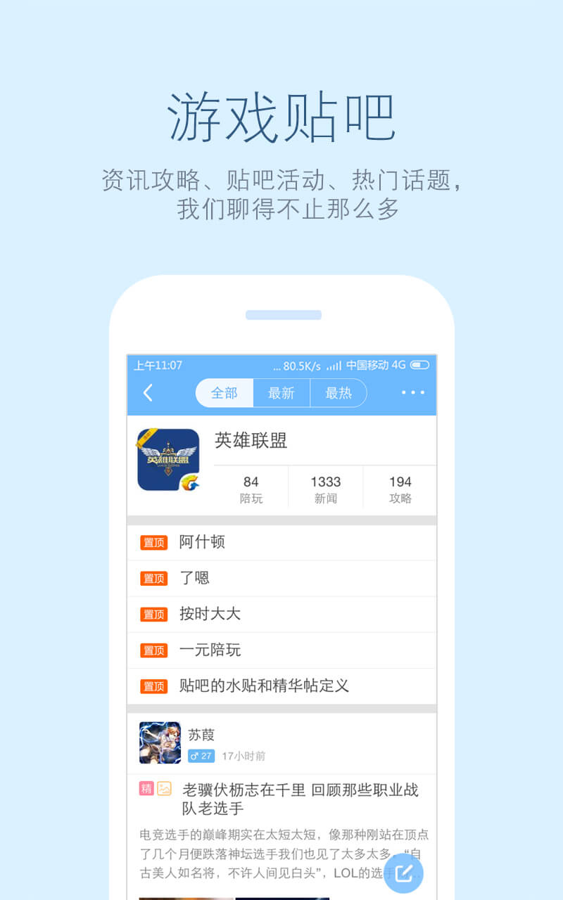 游伴 v2.9.2.5