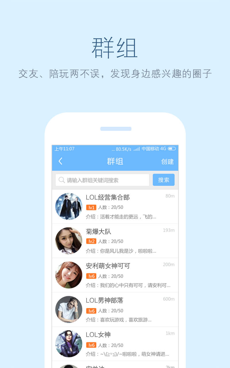 游伴 v2.9.2.5