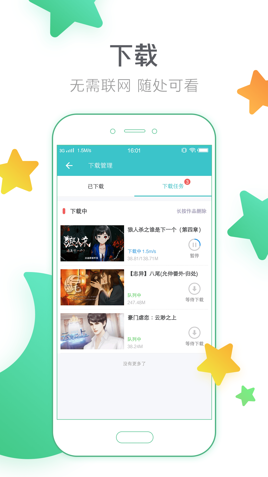 闪艺 v1.3.1