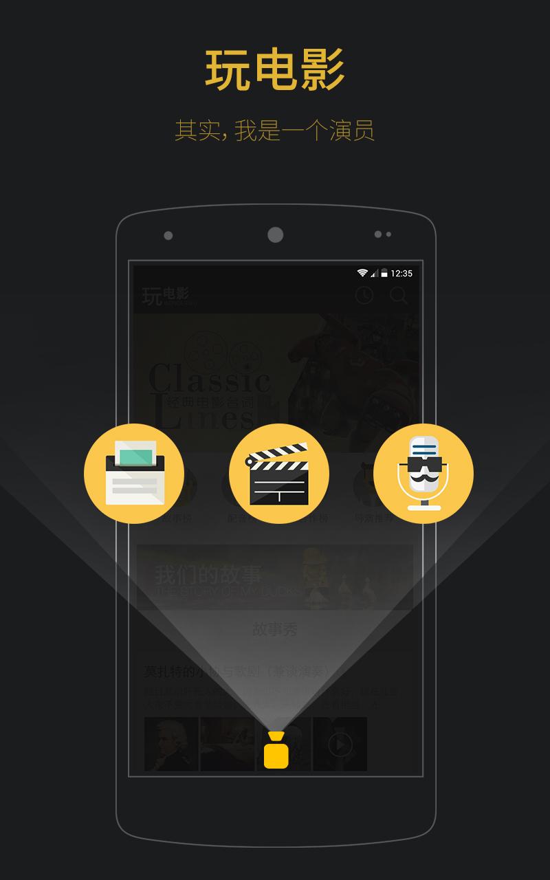 玩电影 v1.4.0.1