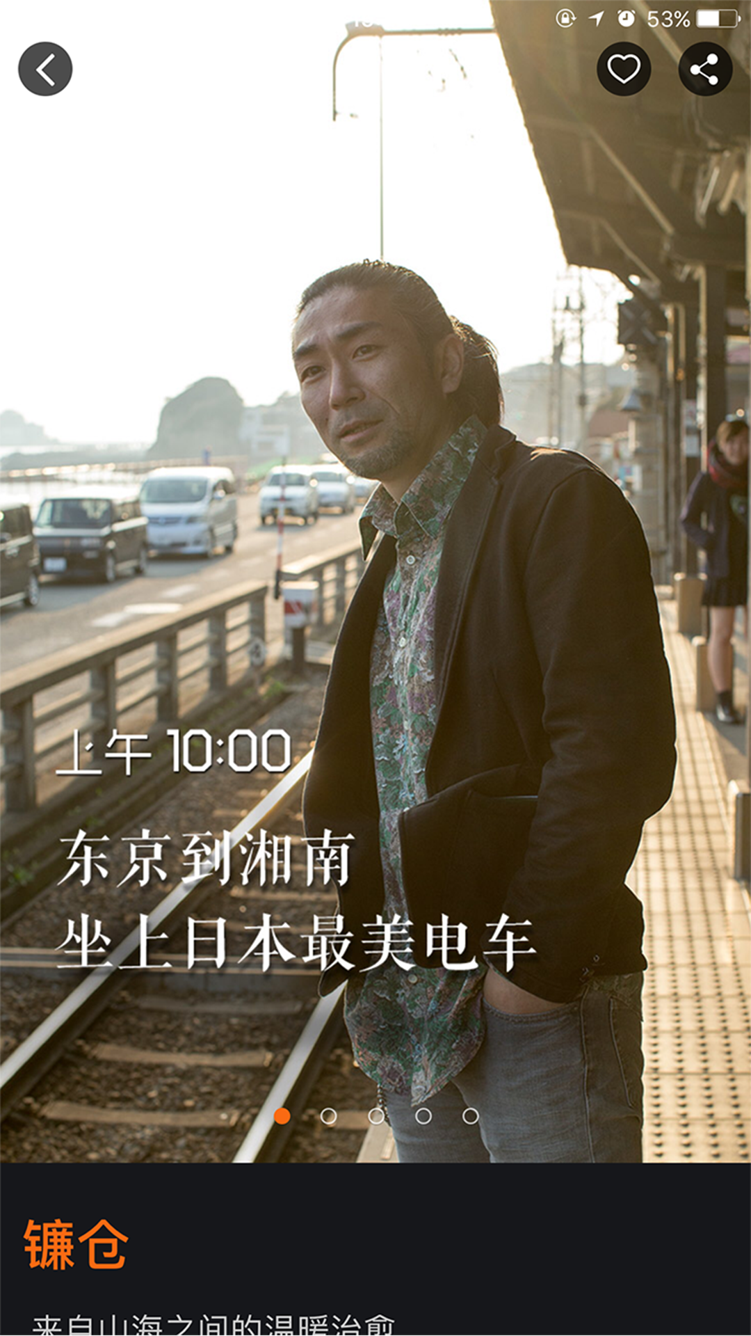 伴米旅行 v3.1.9