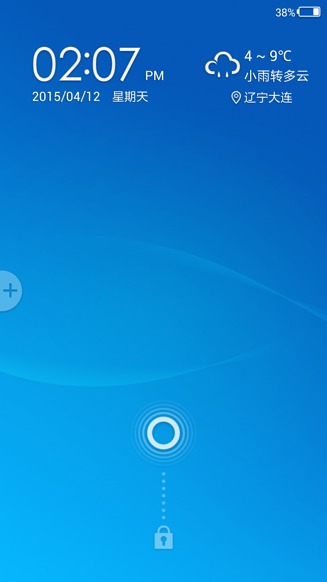随手锁屏 v16.1.26