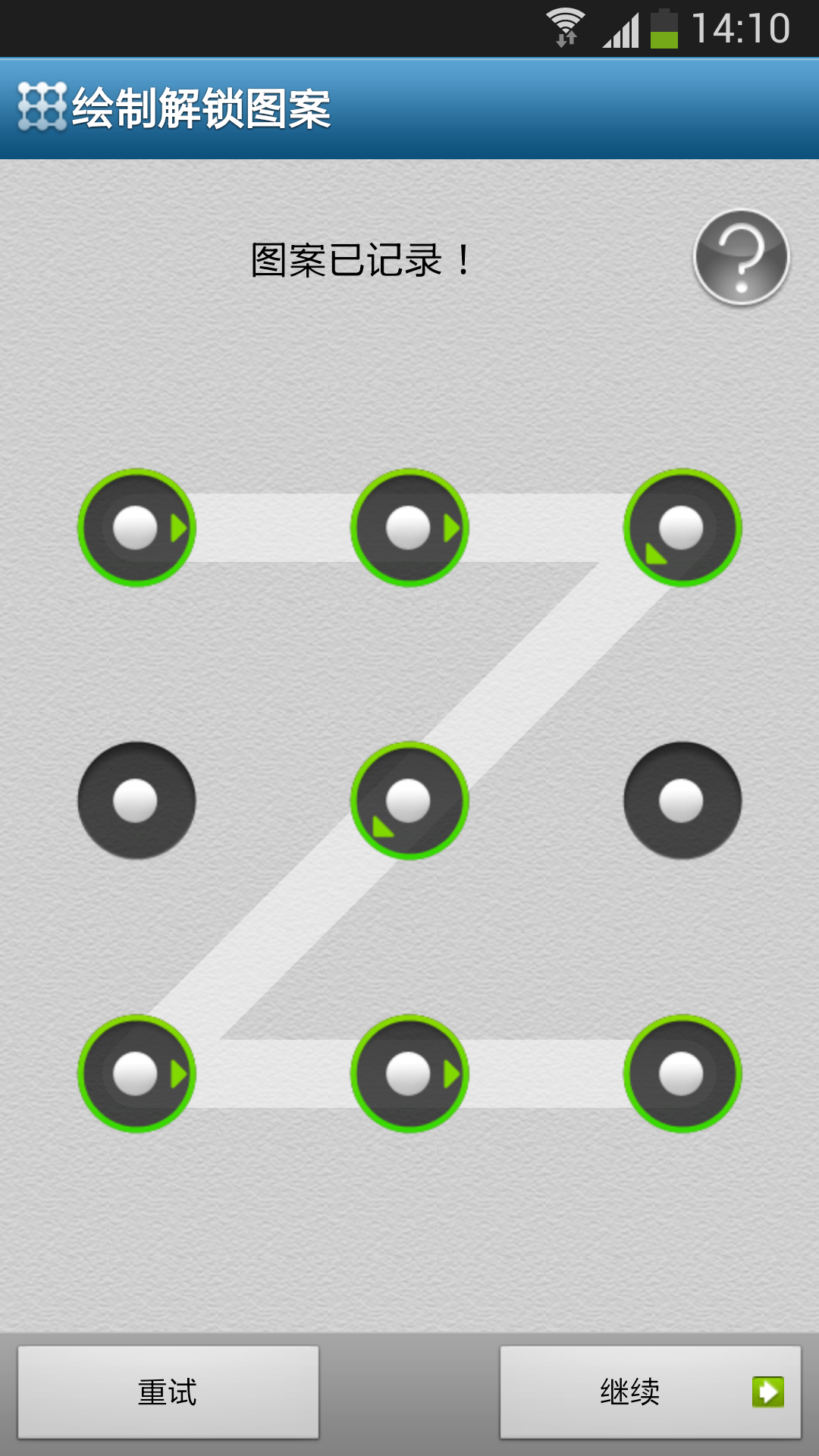 随心应用锁 v16.1.26
