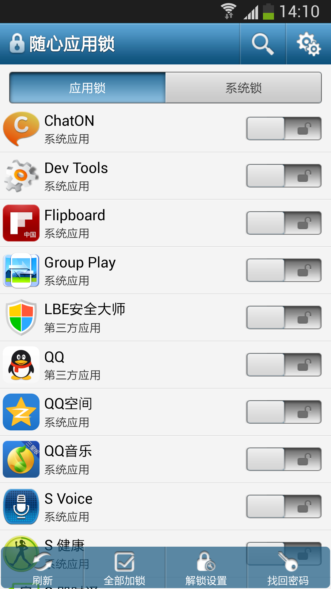 随心应用锁 v16.1.26
