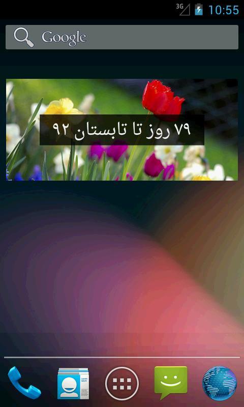 Norouz v93