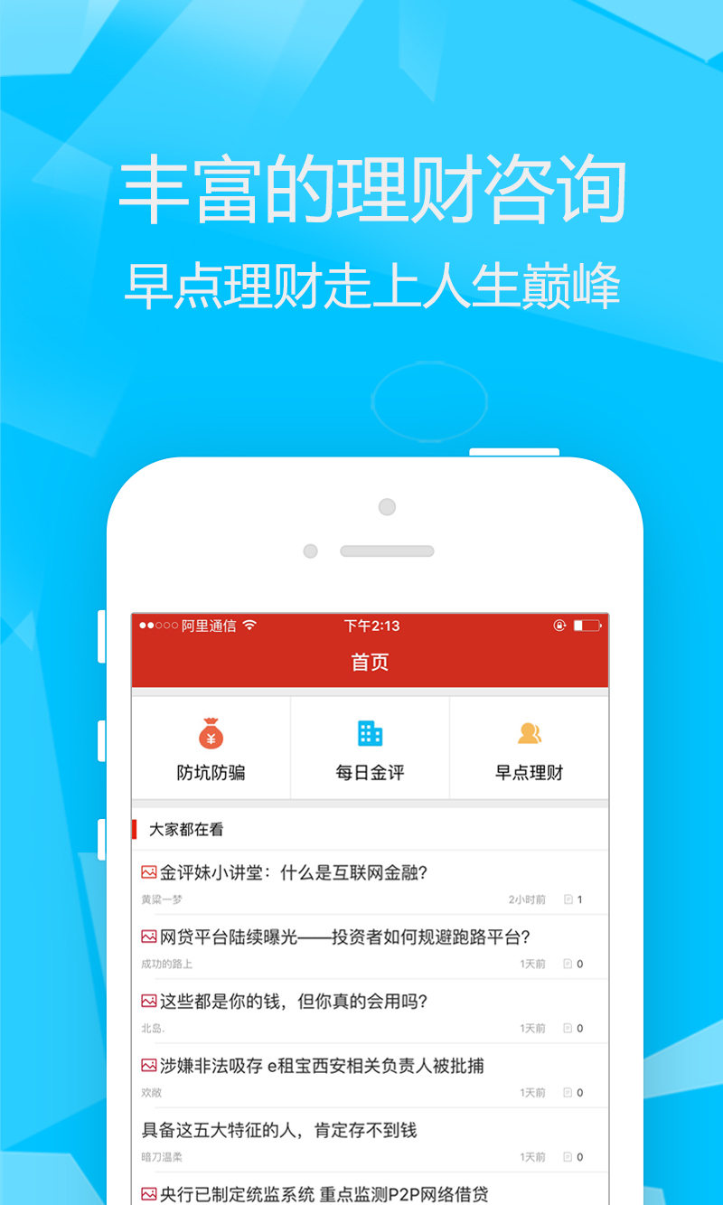 勃勃金融点评 v1.0