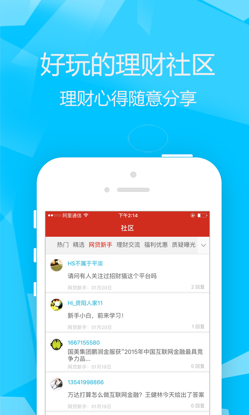 勃勃金融点评 v1.0