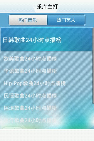 新浪音乐播放器 v2.0.0