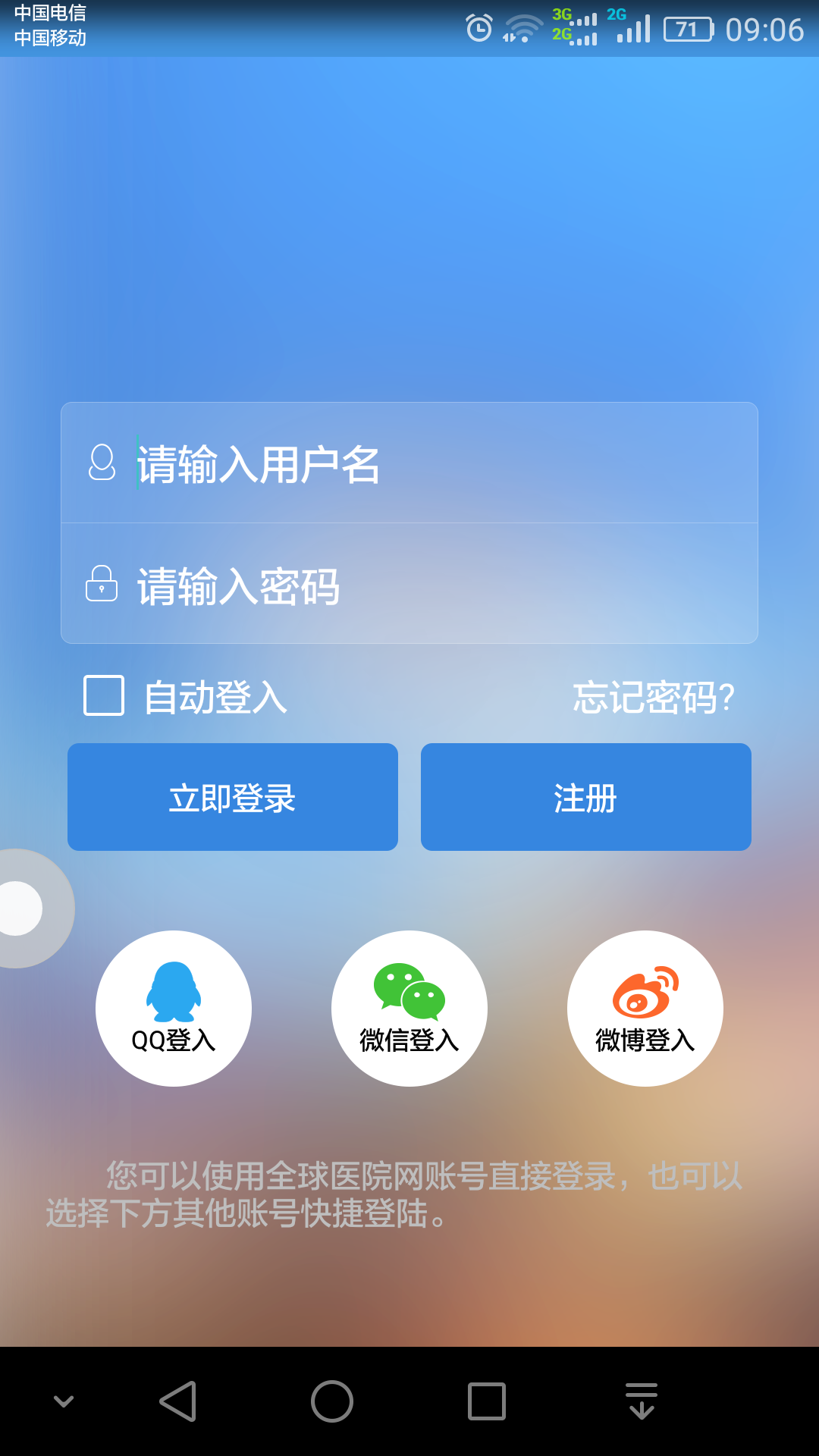 掌上淘医 v3.0.160128