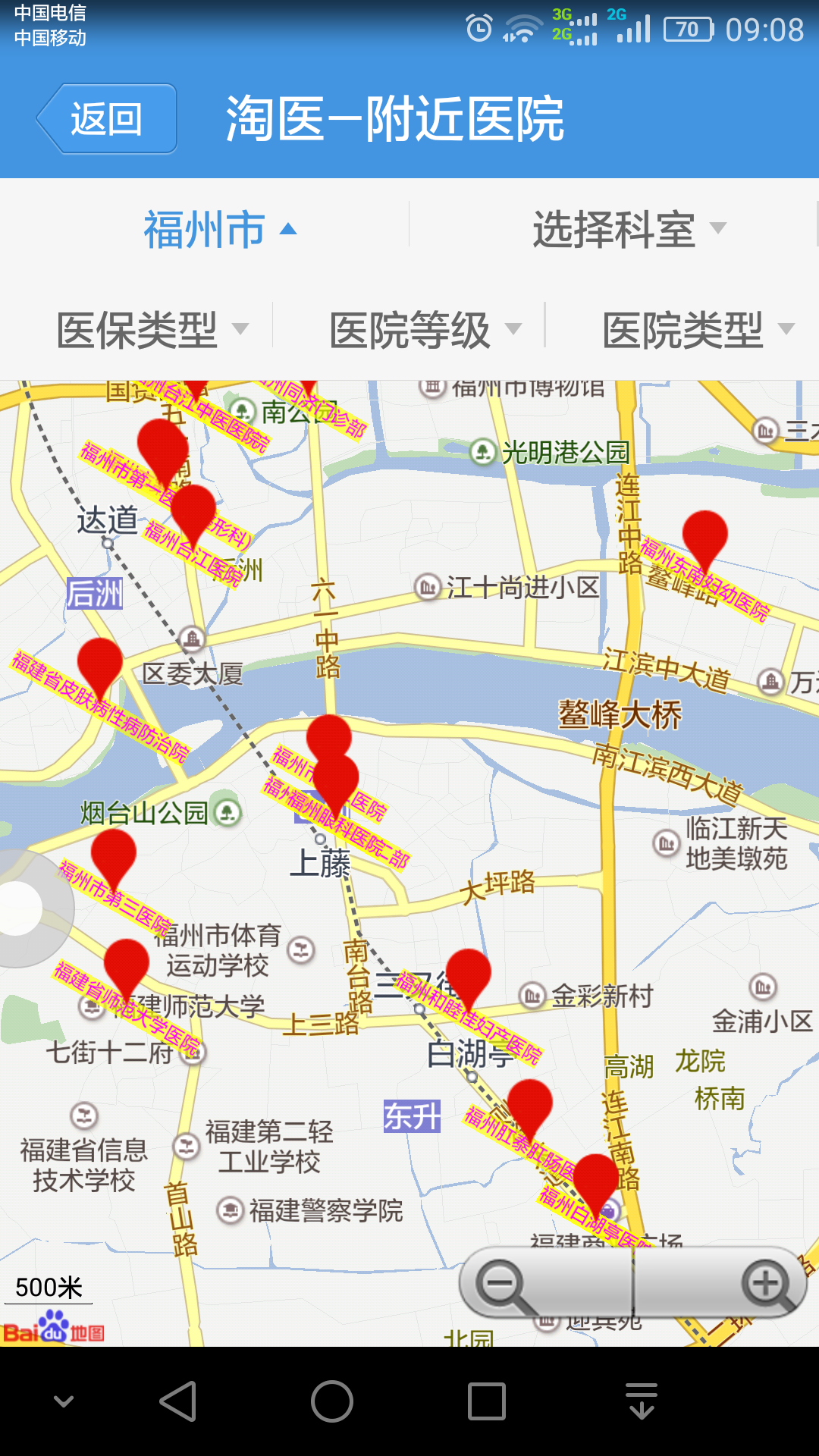 掌上淘医 v3.0.160128