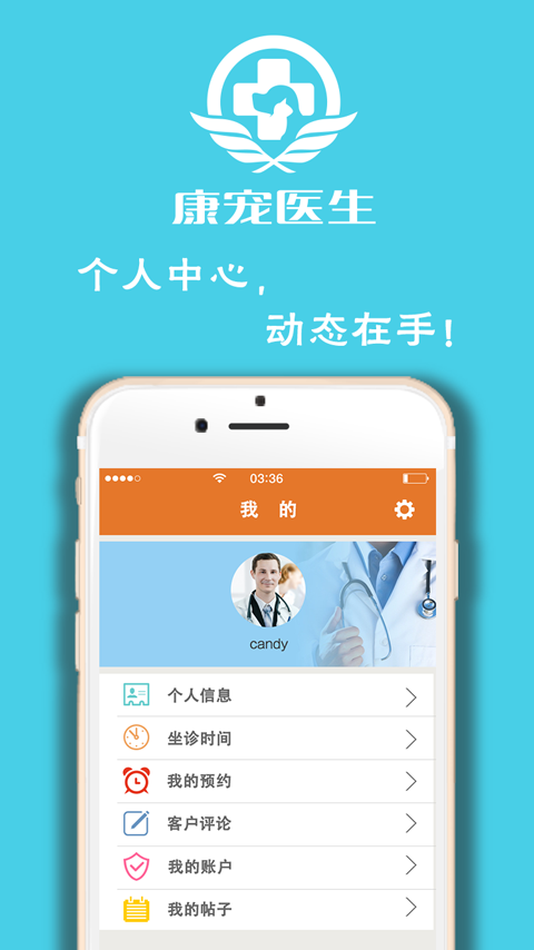 康宠医生 v11.11.1128