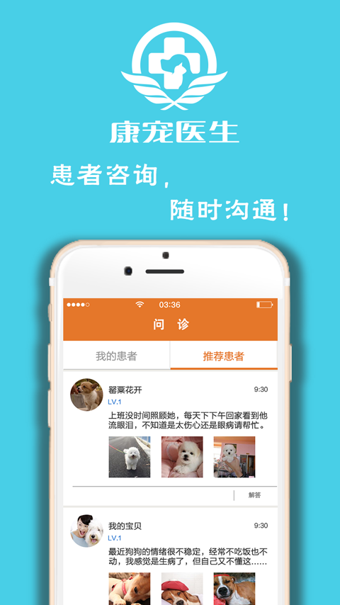 康宠医生 v11.11.1128