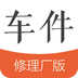 车件儿