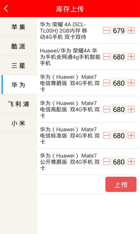 峰峰商家版 v1.1