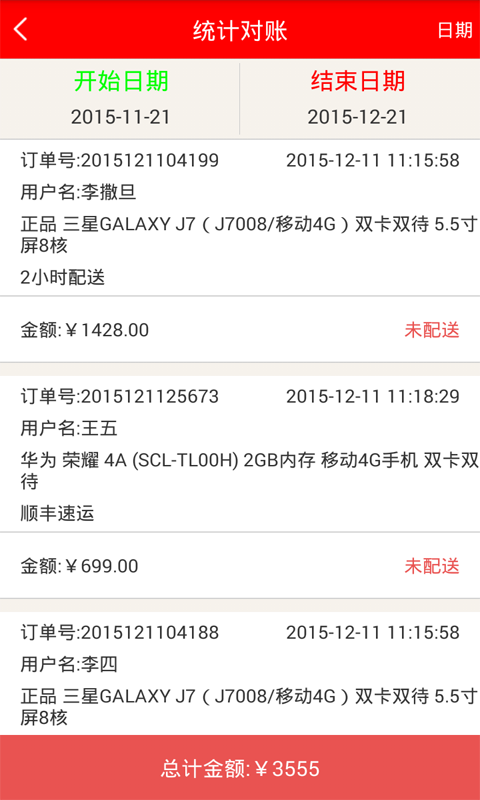峰峰商家版 v1.1