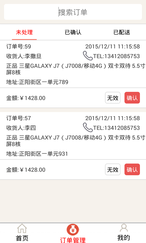 峰峰商家版 v1.1