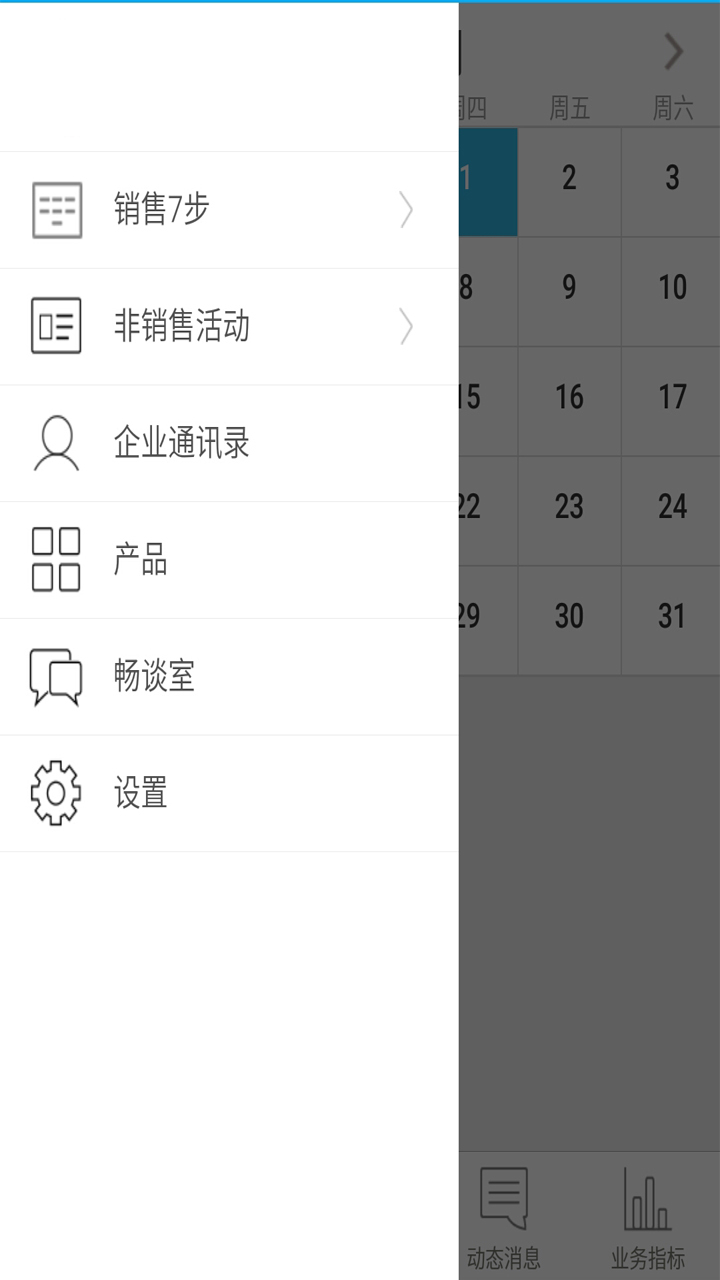 泛销 v2.5.3