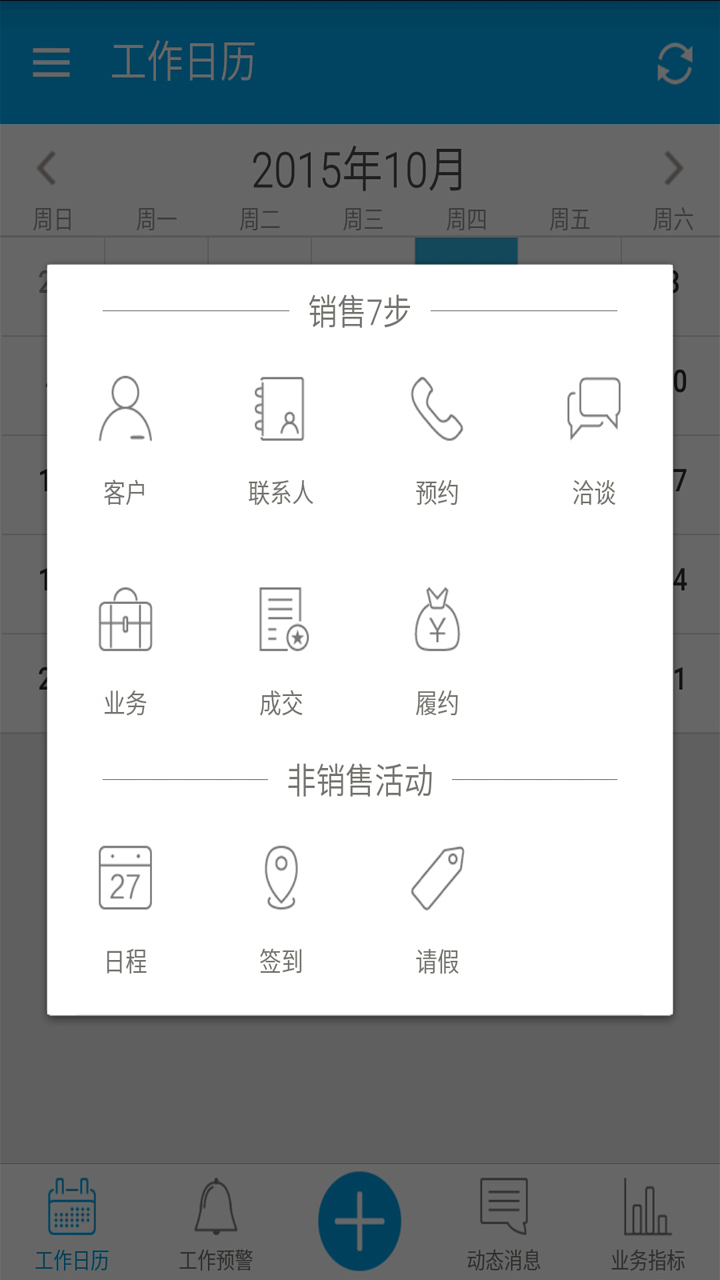 泛销 v2.5.3