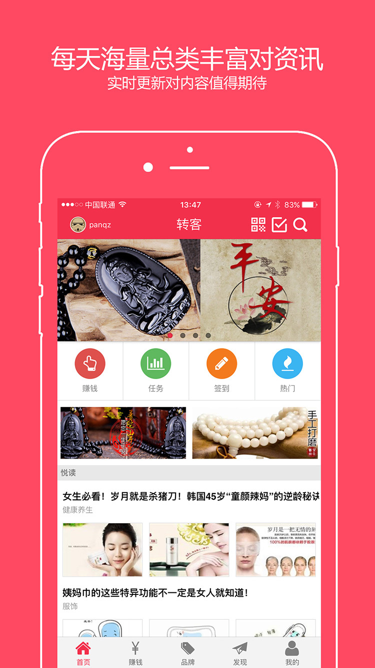 转客 v1.1.0