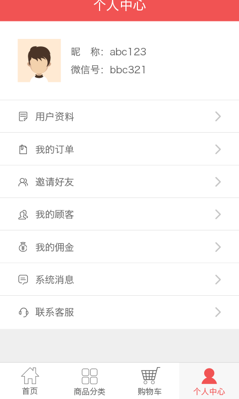 零购优品 v2.0.5