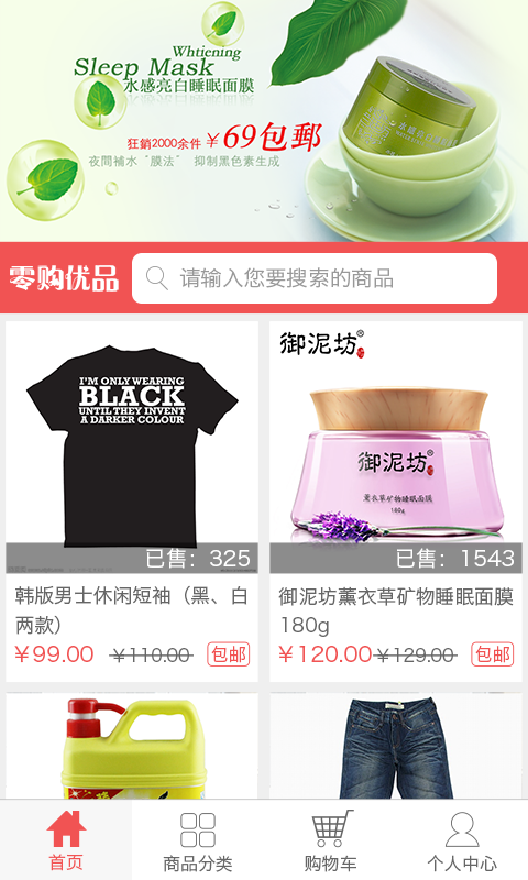 零购优品 v2.0.5