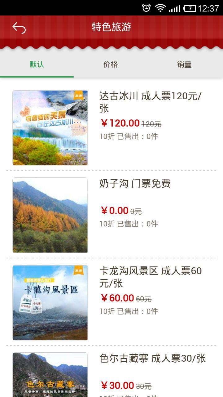 黑水绿色商城 v1.2.1