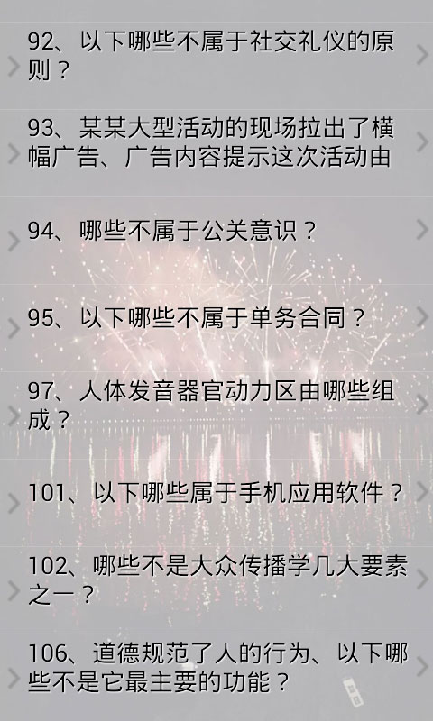 公共关系学试题及答案 v1.0