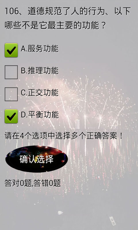 公共关系学试题及答案 v1.0