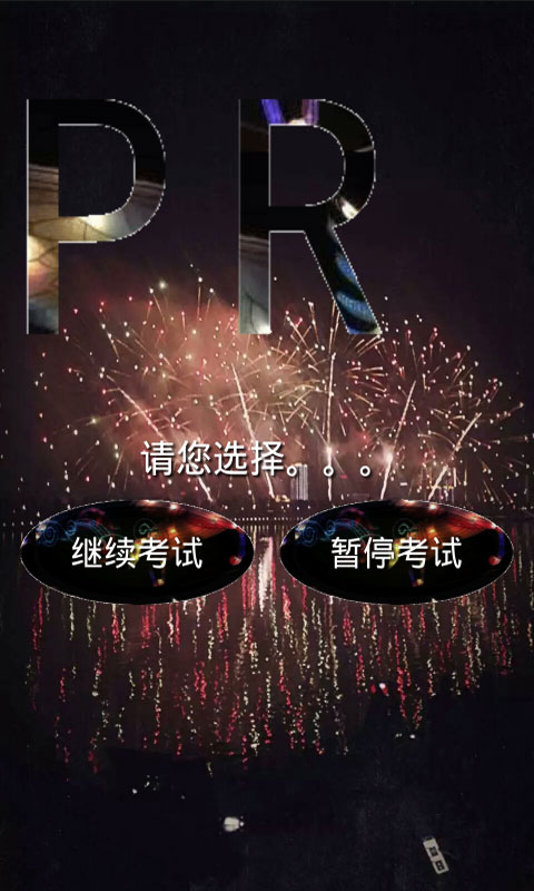 公共关系学试题及答案 v1.0