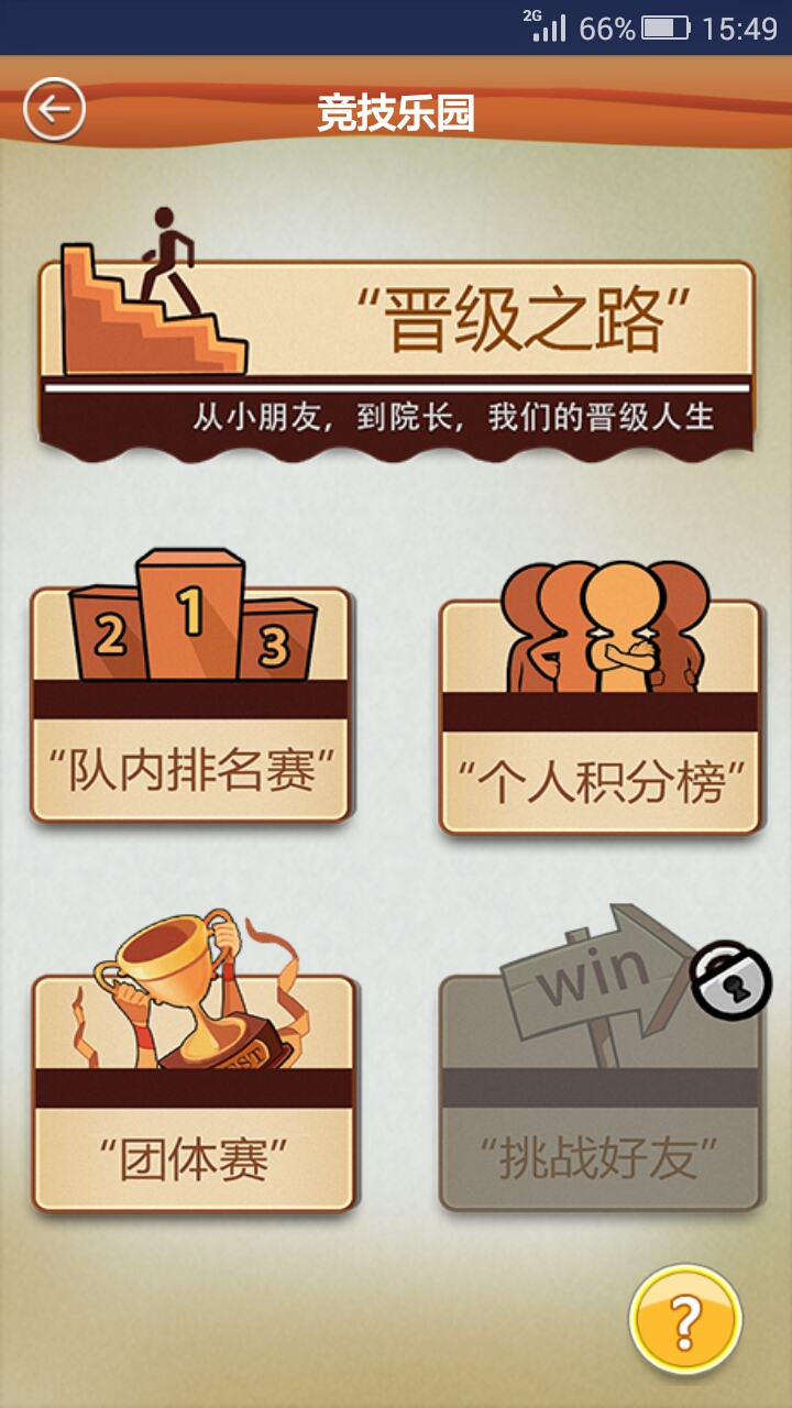 北京掌上119 v3.1.8