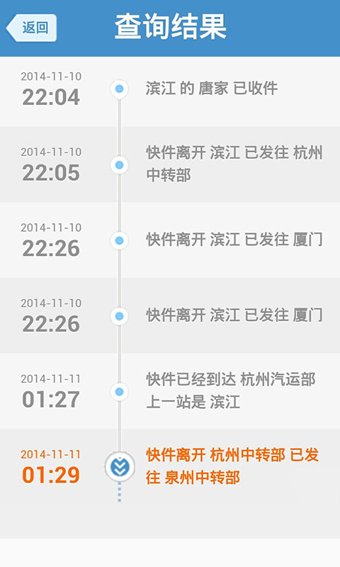 快递单号查询 v1.0