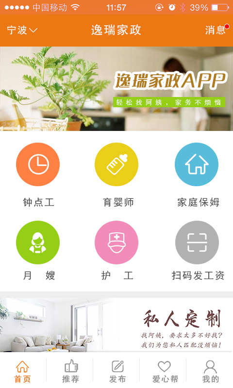 逸瑞家 v1.0.0