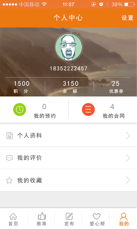 逸瑞家 v1.0.0