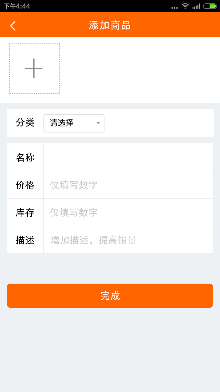 线下和商助手 v1.1.1.21