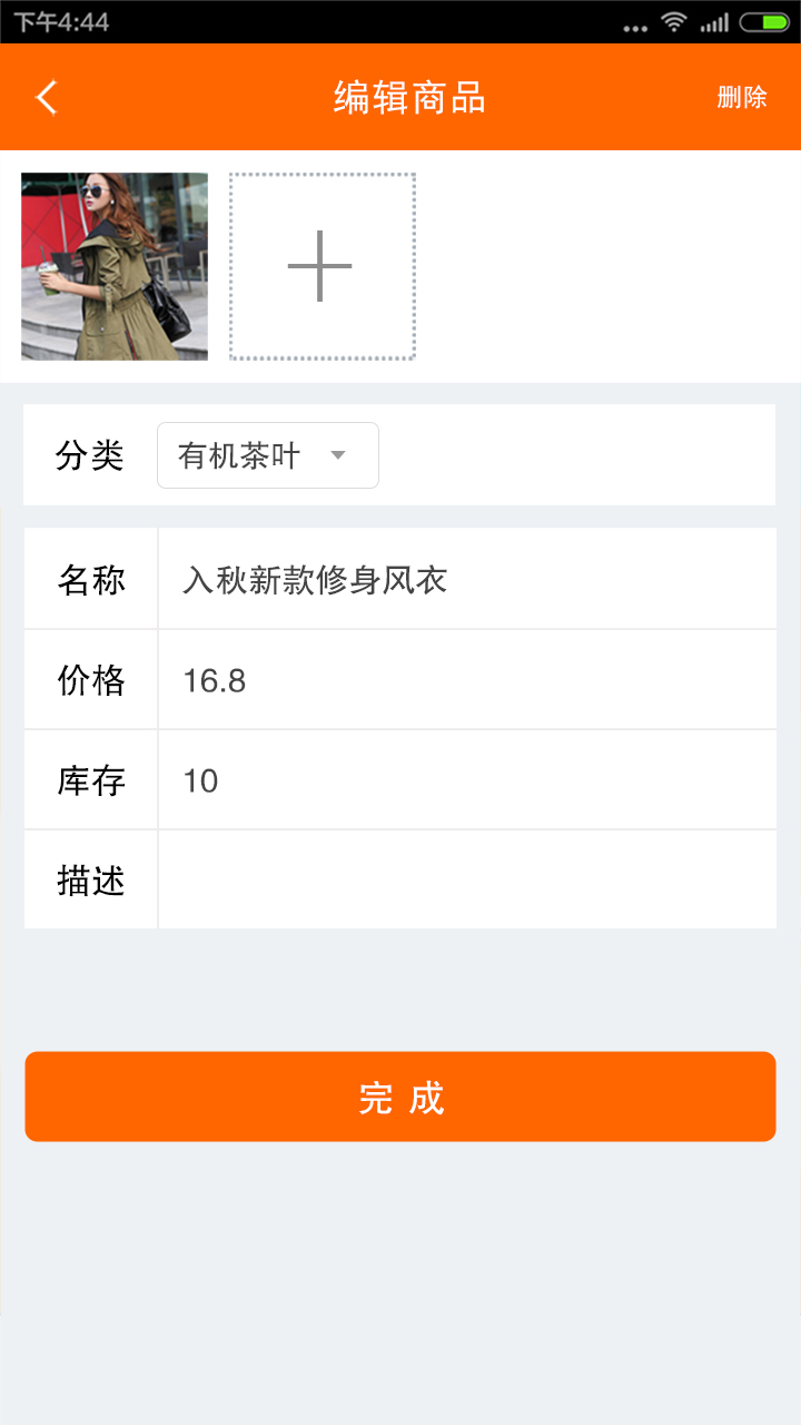 线下和商助手 v1.1.1.21
