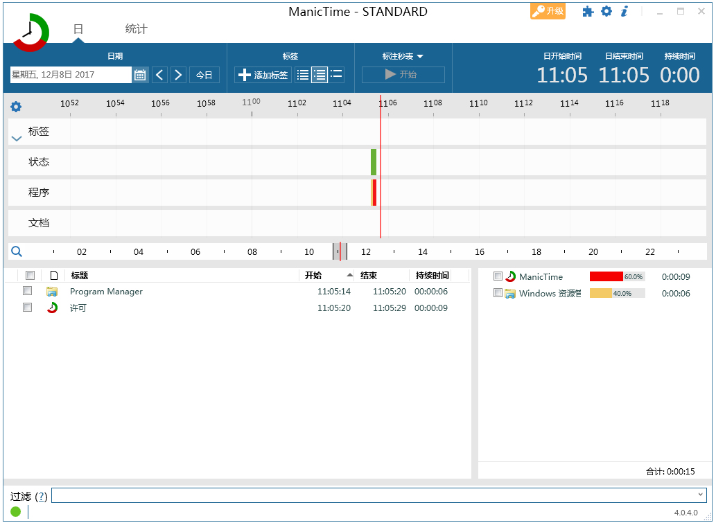 ManicTime(时间管理软件) V4.2.1