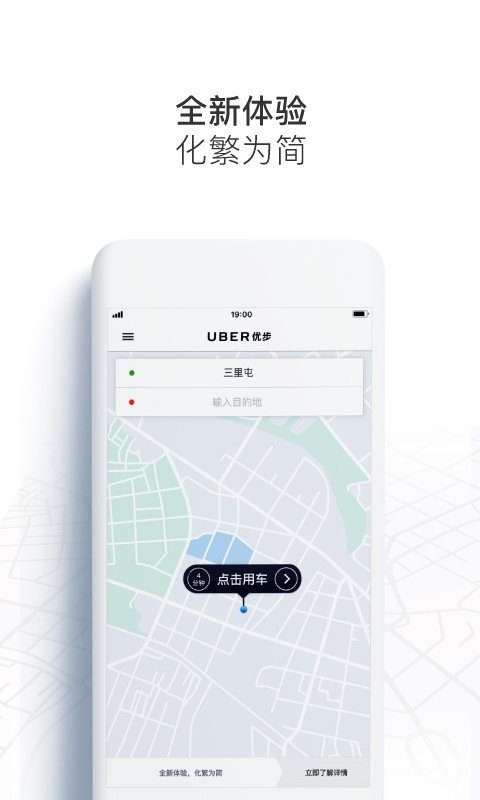 Uber(优步) v5.0.6