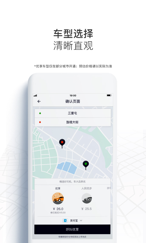 Uber(优步) v5.0.6