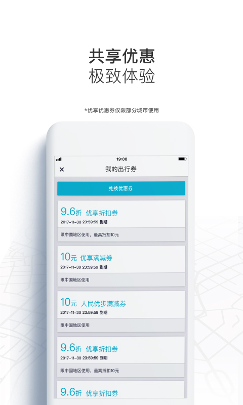 Uber(优步) v5.0.6