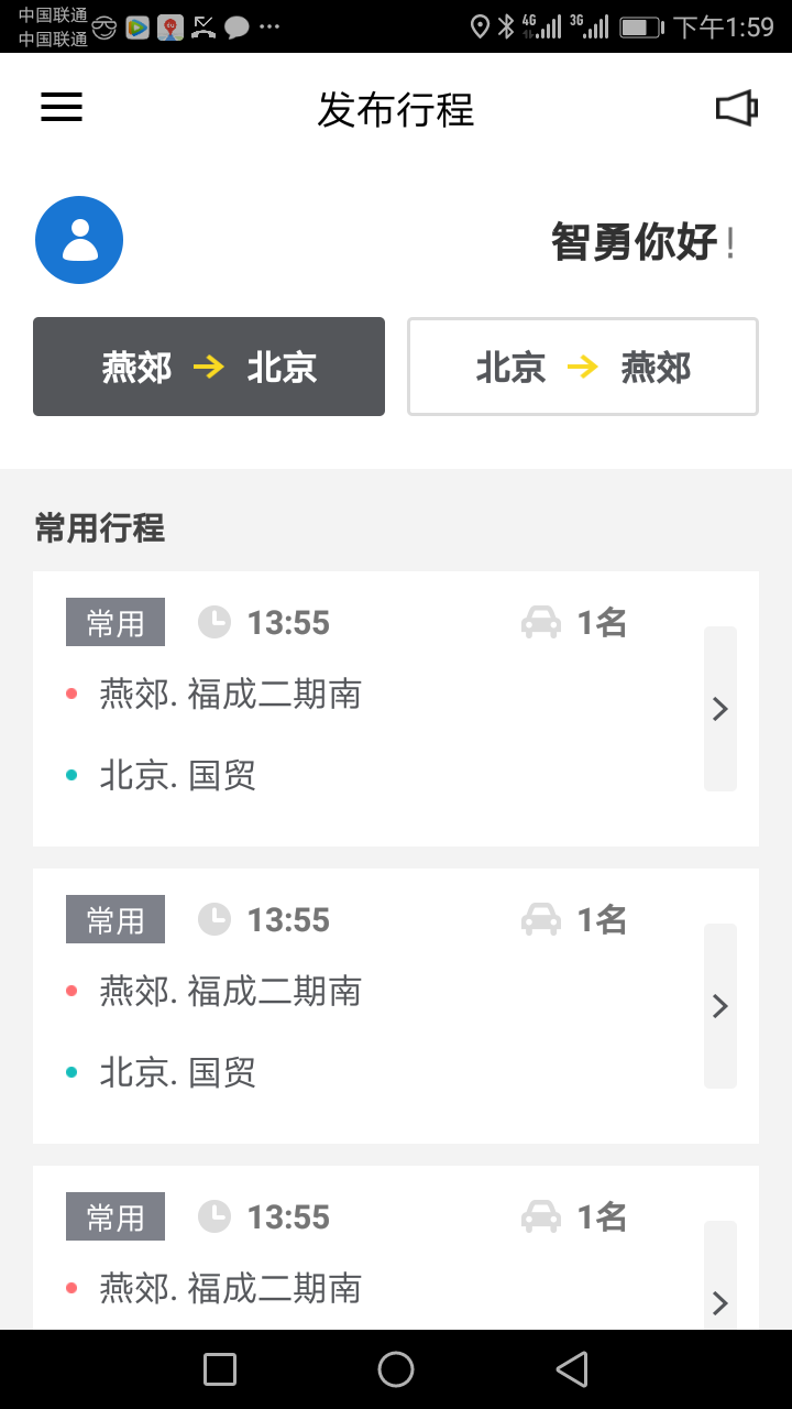 无忧闪拼 v1.88