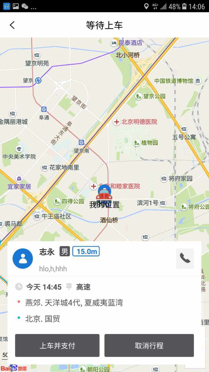 无忧闪拼 v1.88