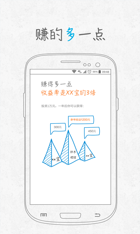 积木理财 v1.1.2