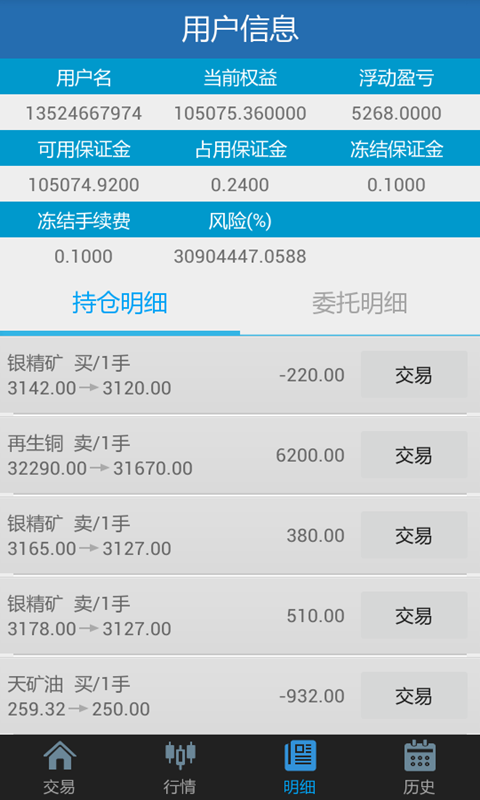 厦门石油模拟版 v1.0.1