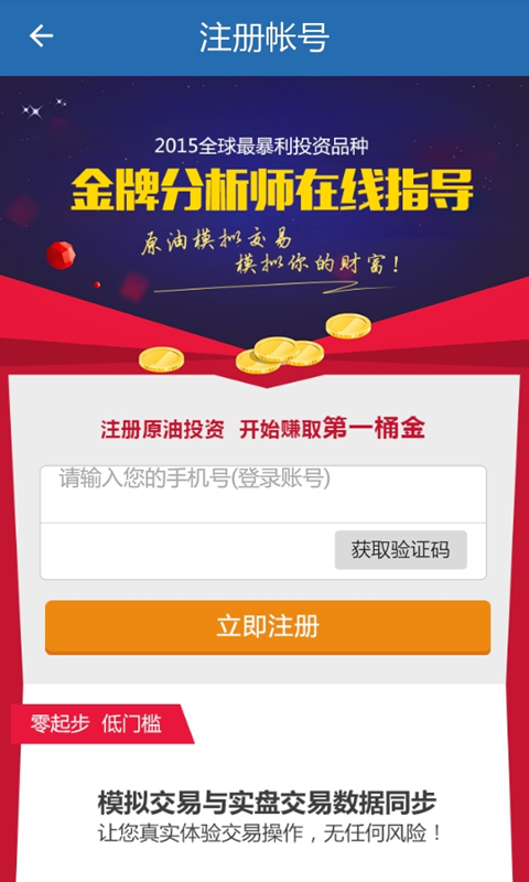 厦门石油模拟版 v1.0.1