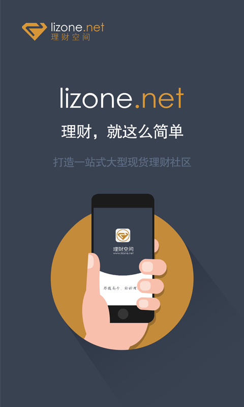 lizone v1.3.0