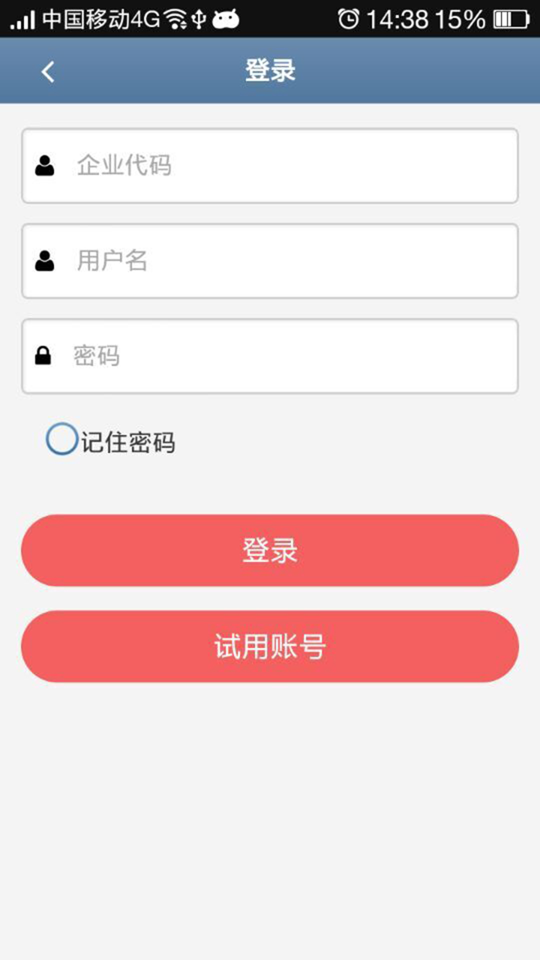 商户收银宝 v00.00.0014