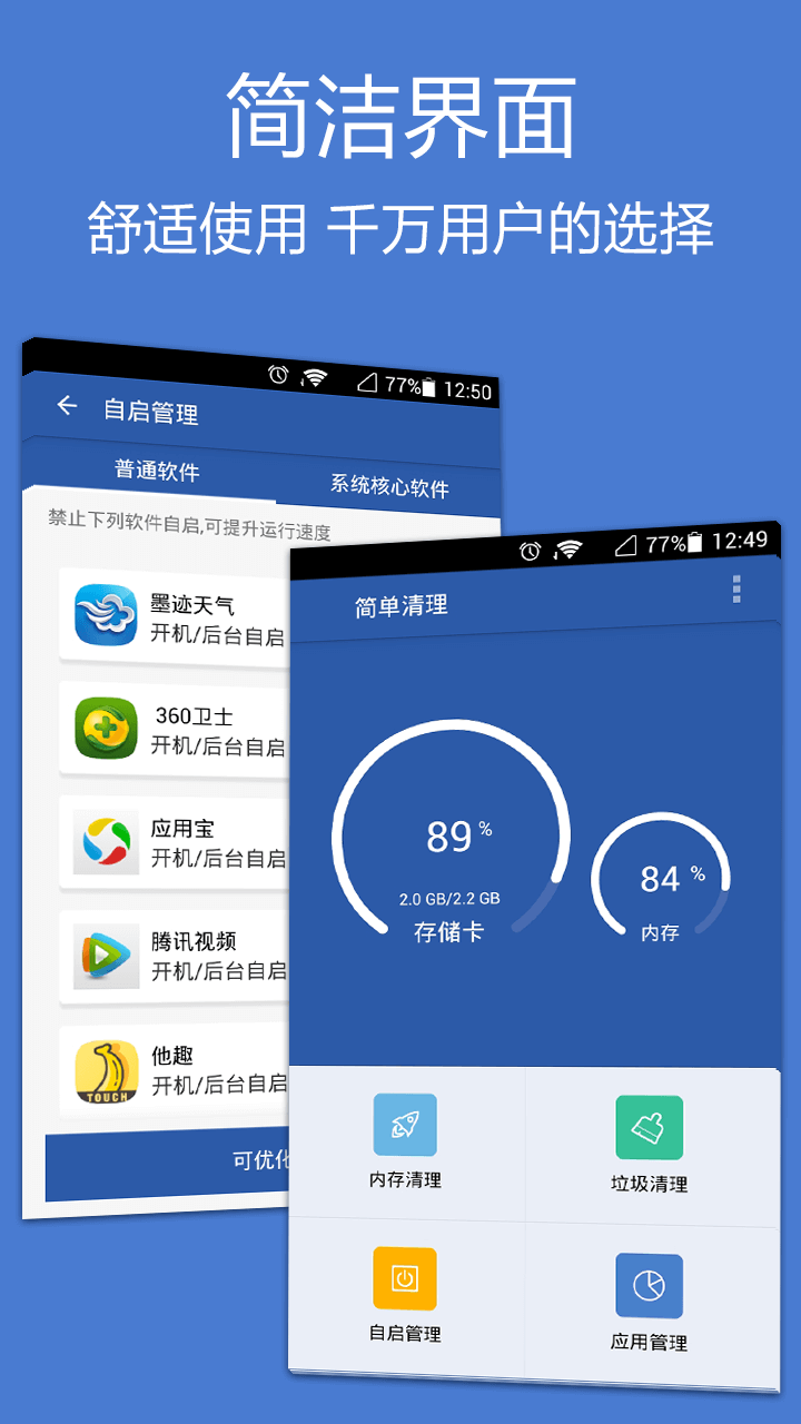MEM清理大师 v1.0