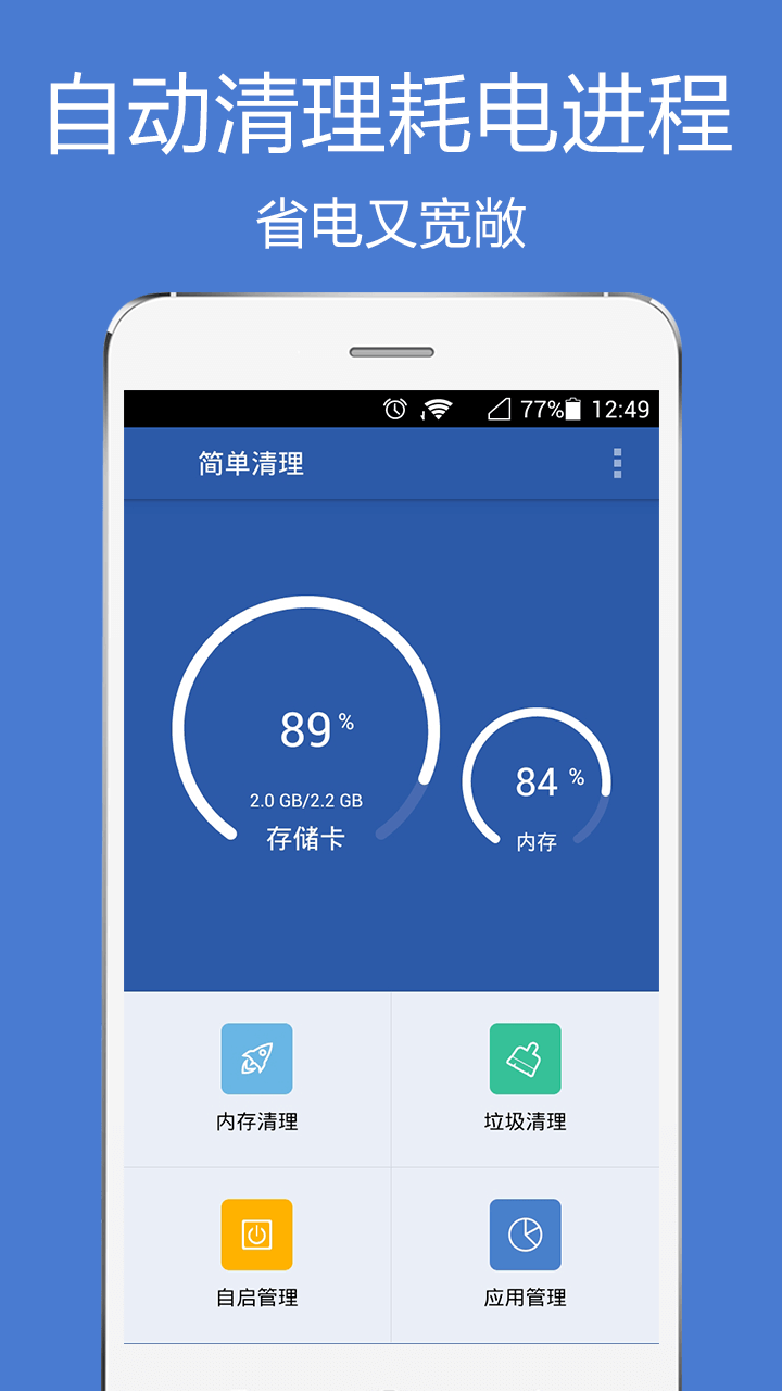 MEM清理大师 v1.0