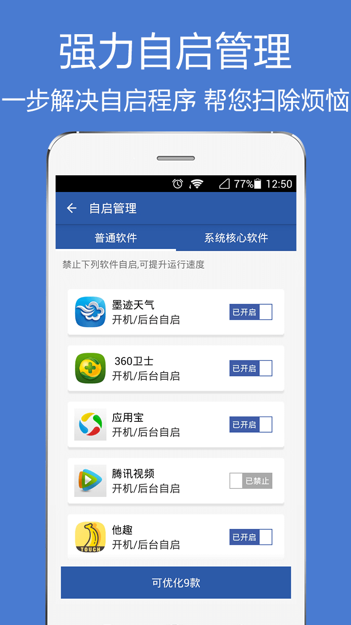 MEM清理大师 v1.0